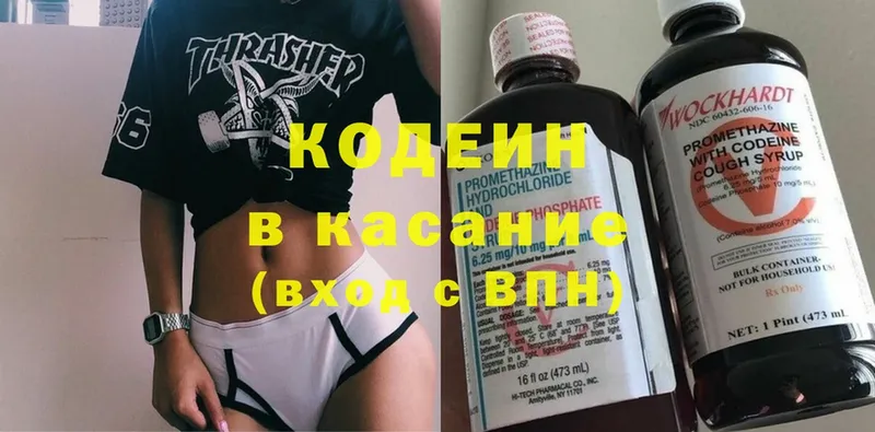 Codein Purple Drank  купить наркотики сайты  Кинель 